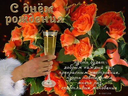 Videos открытки бесплатно скачать день рождения | natali-fashion.ru