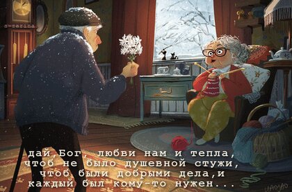 Россияне подарили тепло и заботу на Новый год одиноким старикам