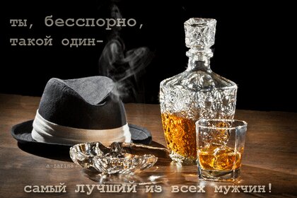 Ты бесспорно, такой один