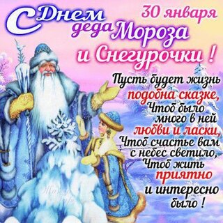 Зимние раскраски для мальчиков Новогодние открытки с дедом морозом в санях