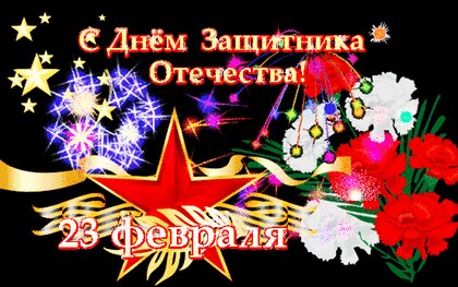 Открытки с детьми на 23 февраля.