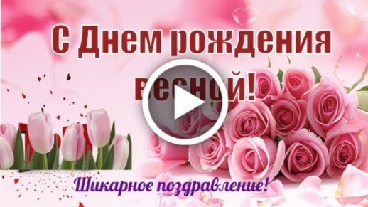 Живые открытки для любимых