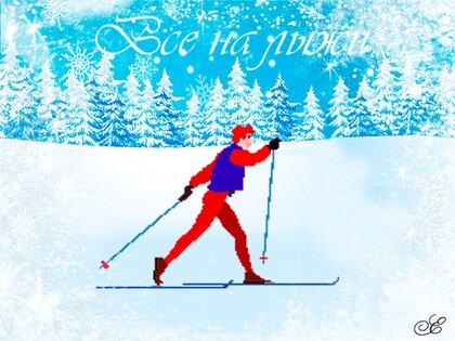 “Подарок лыжнику “Скоростной спуск” 20см.