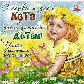 solnechnogo-leta.jpg?z=151