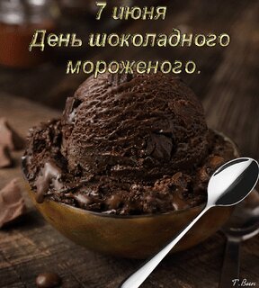 Купить Мороженое «Сахарная трубочка» пломбир ванильный в вафельном рожке, 70 г