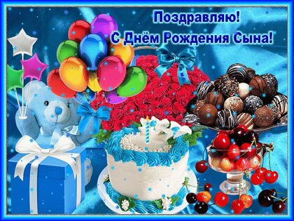 Поздравление маме с днем рождения взрослого сына kinotv