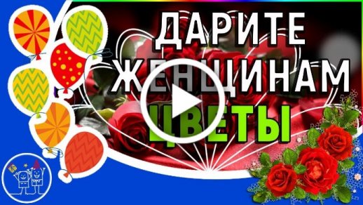 Открытки цветы для тебя, любимой девушке красивые gif картинки