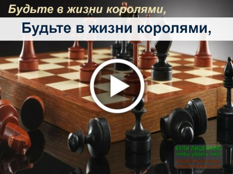 20 июля — Всемирный день шахмат