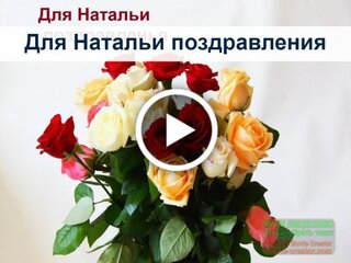 Именные открытки с днем рождения