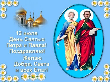 8 июля — День памяти Петра и Февронии Муромских