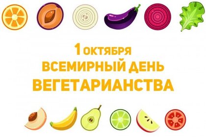 Открытка «100% веган»