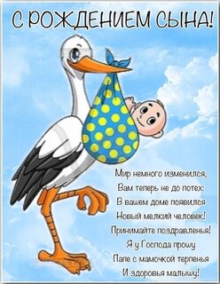 красивое поздравление родителям с днем рождения сына