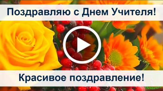 Футаж заставка для видео поздравления с Днем рождения