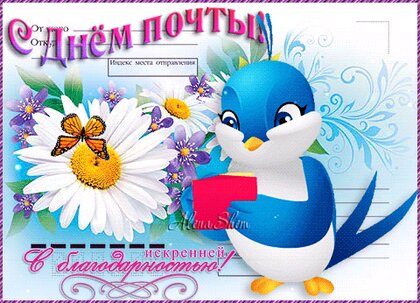 Новогодние открытки от почты России