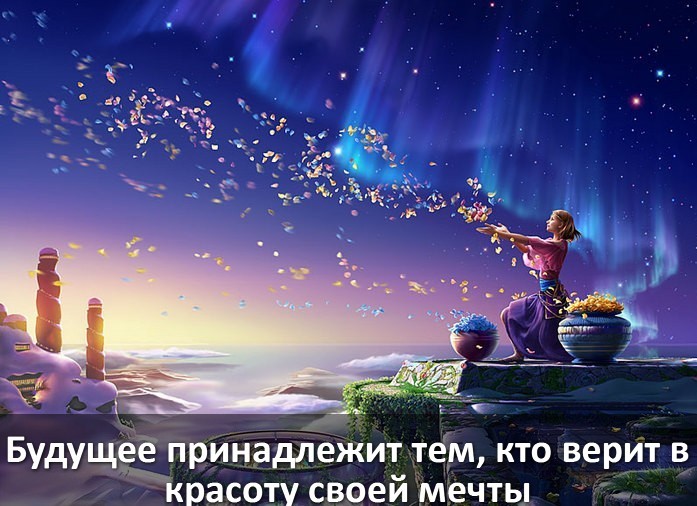 Рисунок на тему мечты сбываются (49 фото) » рисунки для срисовки на ecomamochka.ru