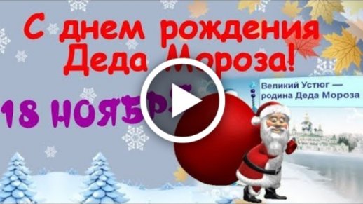 2. Видео поздравление с Новым 2024 годом от 