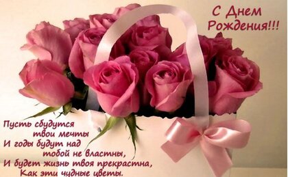Поздравления с днём рождения Любови Николаевне