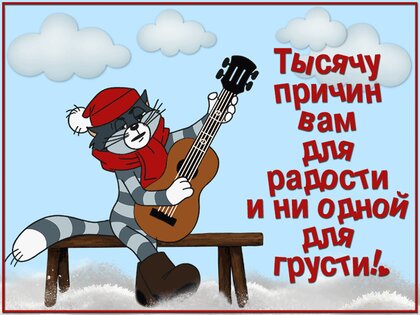 tysyachu-vam-prichin-dlya-radosti.jpg?z=115
