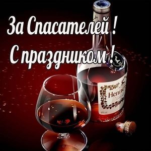 Изображения по запросу День спасателя