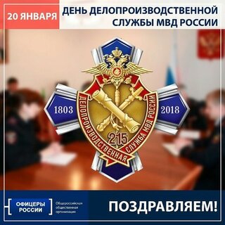 Красивые картинки с Днем внутренних войск МВД России 2023 (33 фото)