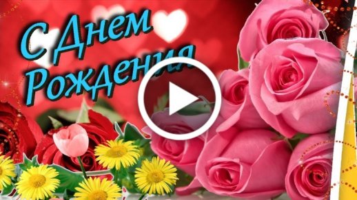 Открытки с днем рождения в феврале