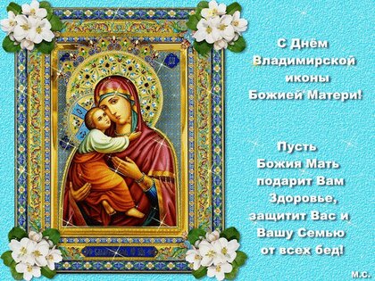 Картинки иконы иверской божией матери с праздником