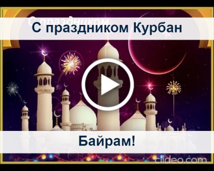 Открытки гиф Православные праздники