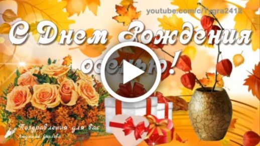 Zoobe Зайка С днем рожденья поздравляю! — Video | VK