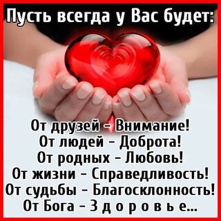 Идеи на тему «Друзьям пожелания» (+) | поздравительные открытки, доброе утро, картинки