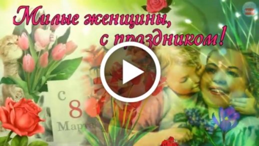 Видео-уроком открытки к 8 марта поделились представители Молодежной палаты Сосенского