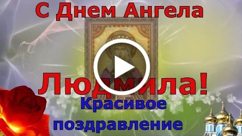 Именины Анастасии 4 января: самые искренние поздравления в прозе, стихах и открытках