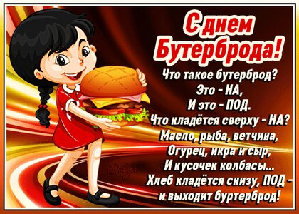 Бутерброды с килькой в томате. Нереальные бутики :)