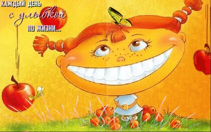 Открытки моря улыбок - cтраница 5