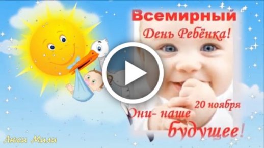 🎂С Днем рождения малыш! 🌸Видео открытка для ребенка. 🎁Поздравление с днем рождения для детей🎈.