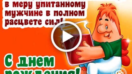 Создание видео ко дню рождения | Более шаблонов и песен [бесплатно] :)