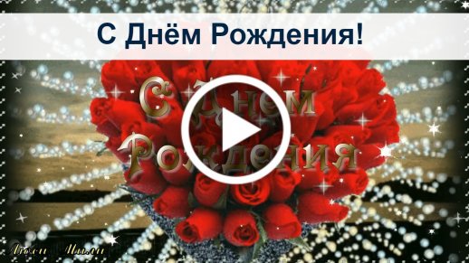 ВИДЕО-ПОЗДРАВЛЕНИЕ(СЛАЙД-ШОУ)НА ВСЕ СОБЫТИЯ🪅 | ВКонтакте