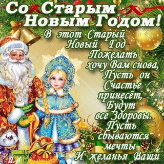 Стоковые фотографии по запросу Old new years day