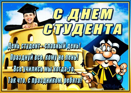 День студента 2 (Курские студенты 2) - в гостях у Никиты