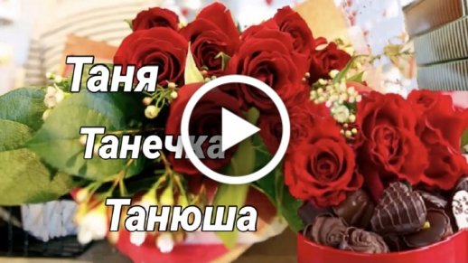 Открытки на Татьянин день - скачайте на tatneftoil.ru