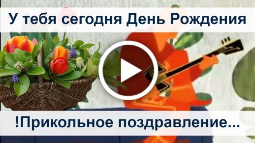 Смешные Открытки на Др Другу купить на OZON по низкой цене