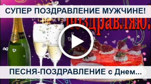 Открытка на день рождения на казахском языке