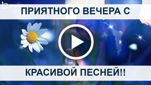 Статусы Открытки Поздравления — Видео | школаселазерновое.рф