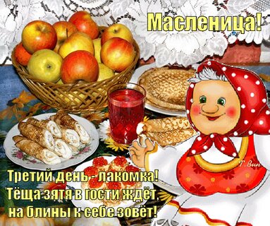 tretij-den-maslenicy-lakomka.jpg?z=48