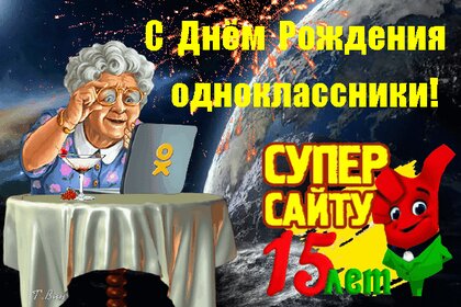 Где можно взять бесплатные открытки для поздравления друзей в Одноклассниках