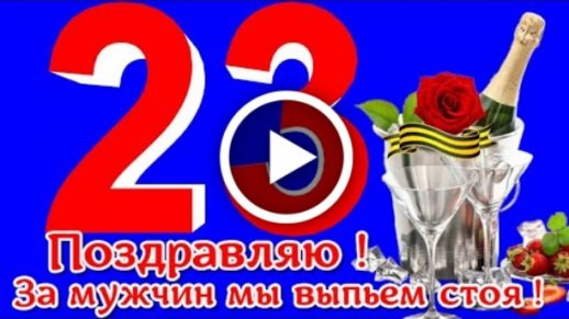 Для мужчин. Открытки С Днем рождения. Поздравления. - Поздравить. Скачать бесплатно.