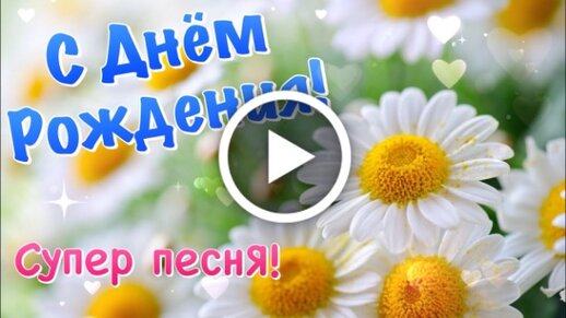 С днём рождения в июне! Открытка