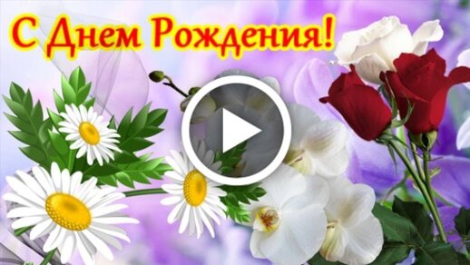 Открытка Happy Birthday! ✔️ Купить в ORNER