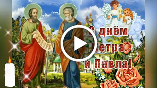 День семьи, любви и верности