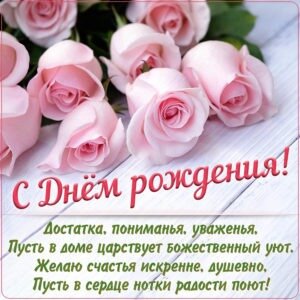 Душевные поздравления с днем рождения коллеге-подруге 💐 – бесплатные пожелания на Pozdravim