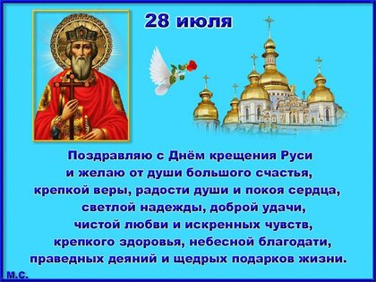 Идеи на тему «Крещение Господне открытки!» (33) | крещение, открытки, христианский праздник